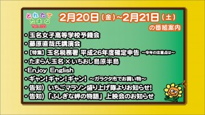 2.20～の番組案内