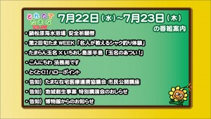 7.22～の番組案内