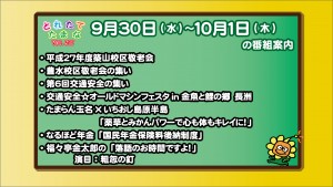 9.30～の番組案内