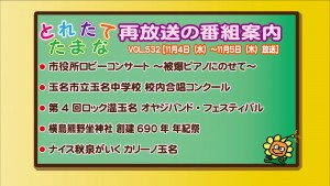 vol.532再放送番組案内