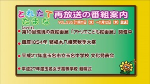 vol.535再放送番組案内