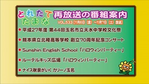 vol.533再放送番組案内