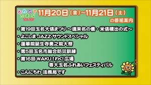 11.20～の番組案内