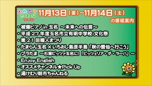 11.13～の番組案内