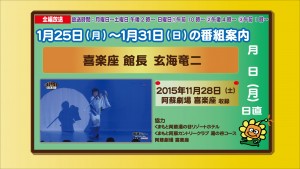 1.25~喜楽座館長　玄海竜二