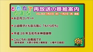 vol.564再放送番組案
内
