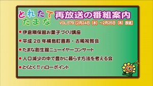 vol.579再放送番組案内