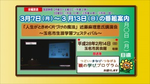 3.7~「人生がときめく片付けの魔法」近藤麻理恵氏講演会~生涯学習フェスティバル~