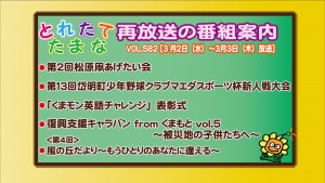vol.582再放送番組案内