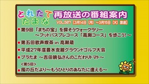 vol.587再放送番組案内