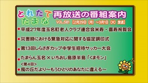 vol.581再放送番組案内