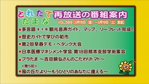 vol.589再放送番組案内