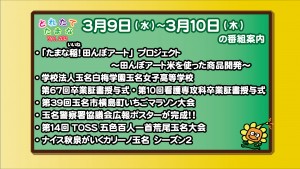 3.9～の番組案内