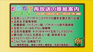 vol.591放送番組案内