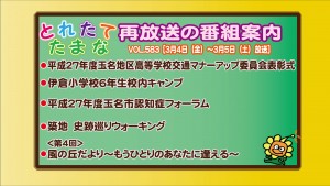 vol.583再放送番組案内