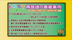 vol.585再放送番組案内