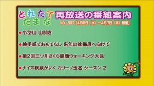 vol.597再放送番組案内