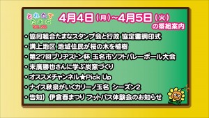 4.4～の番組案内