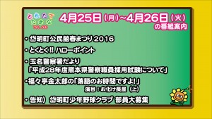4.25～の番組案内