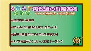vol.598再放送番組案内