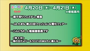 4.20～の番組案内