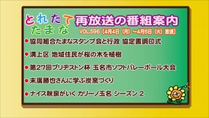 vol.596再放送番組案内