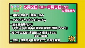 5.2～の番組案内