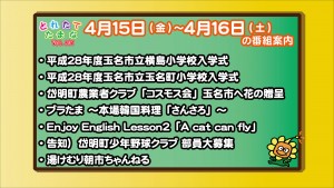 4.15～の番組案内