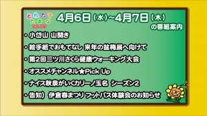 4.6～の番組案内