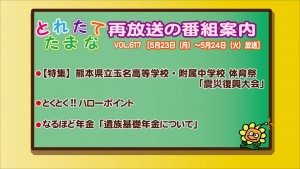 vol.617再放送番組案内