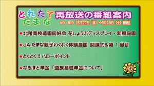 vol.619再放送番組案内