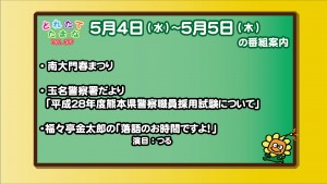 5.4～の番組案内