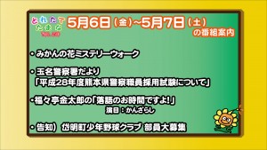 5.6～の番組案内