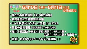 6.10～の番組案内