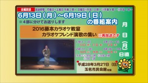 6.13～演歌の集い