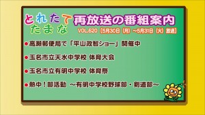 vol.620再放送番組案内