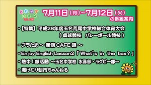 7.11～の番組案内