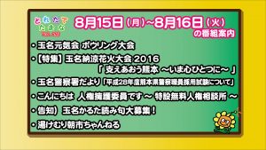 8.15～の番組案内