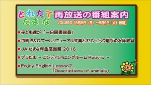 vol.650再放送番組案内