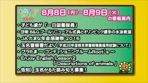 8.8～の番組案内
