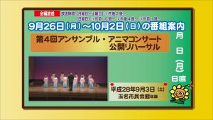 9.26～第4回アンサンブル・アニマコンサート公開リハーサル