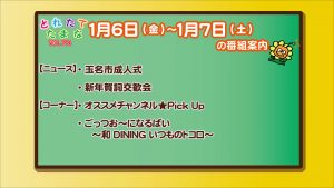 1-6%ef%bd%9e%e3%81%ae%e7%95%aa%e7%b5%84%e6%a1%88%e5%86%85