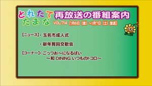 vol-714%e5%86%8d%e6%94%be%e9%80%81%e7%95%aa%e7%b5%84%e6%a1%88%e5%86%85