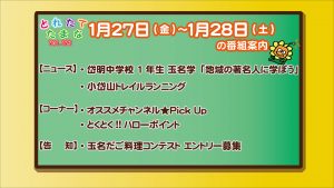 1-27%ef%bd%9e%e3%81%ae%e7%95%aa%e7%b5%84%e6%a1%88%e5%86%85