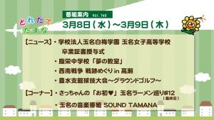 3-8%ef%bd%9e%e3%81%ae%e7%95%aa%e7%b5%84%e6%a1%88%e5%86%85%e6%b0%b4%e6%9c%a8