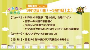 3-10%ef%bd%9e%e3%81%ae%e7%95%aa%e7%b5%84%e6%a1%88%e5%86%85%e9%87%91%e5%9c%9f