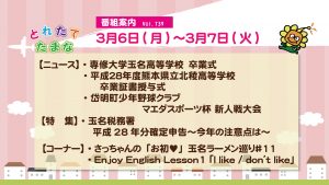 3-6%ef%bd%9e%e3%81%ae%e7%95%aa%e7%b5%84%e6%a1%88%e5%86%85%e6%9c%88%e7%81%ab