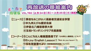 vol-760%e5%86%8d%e6%94%be%e9%80%81%e7%95%aa%e7%b5%84%e6%a1%88%e5%86%85