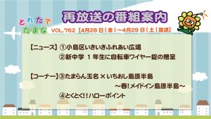 vol-762%e5%86%8d%e6%94%be%e9%80%81%e7%95%aa%e7%b5%84%e6%a1%88%e5%86%85